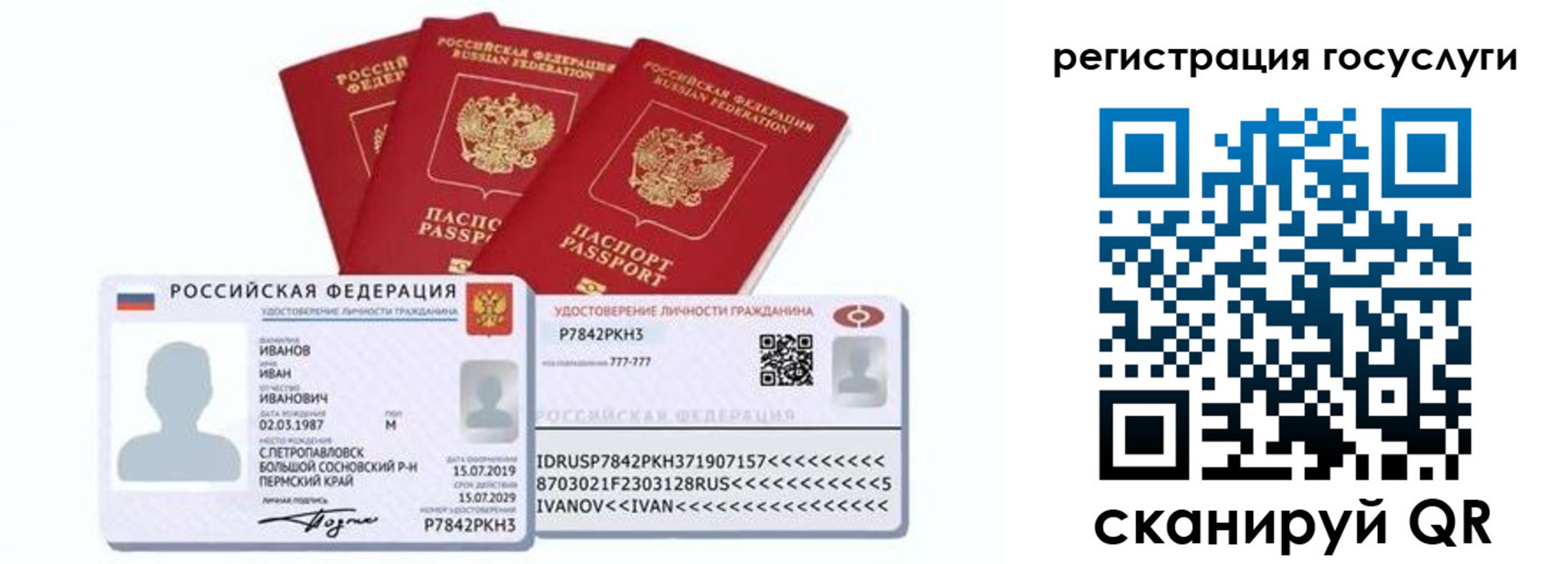 временная регистрация законно в Борзе