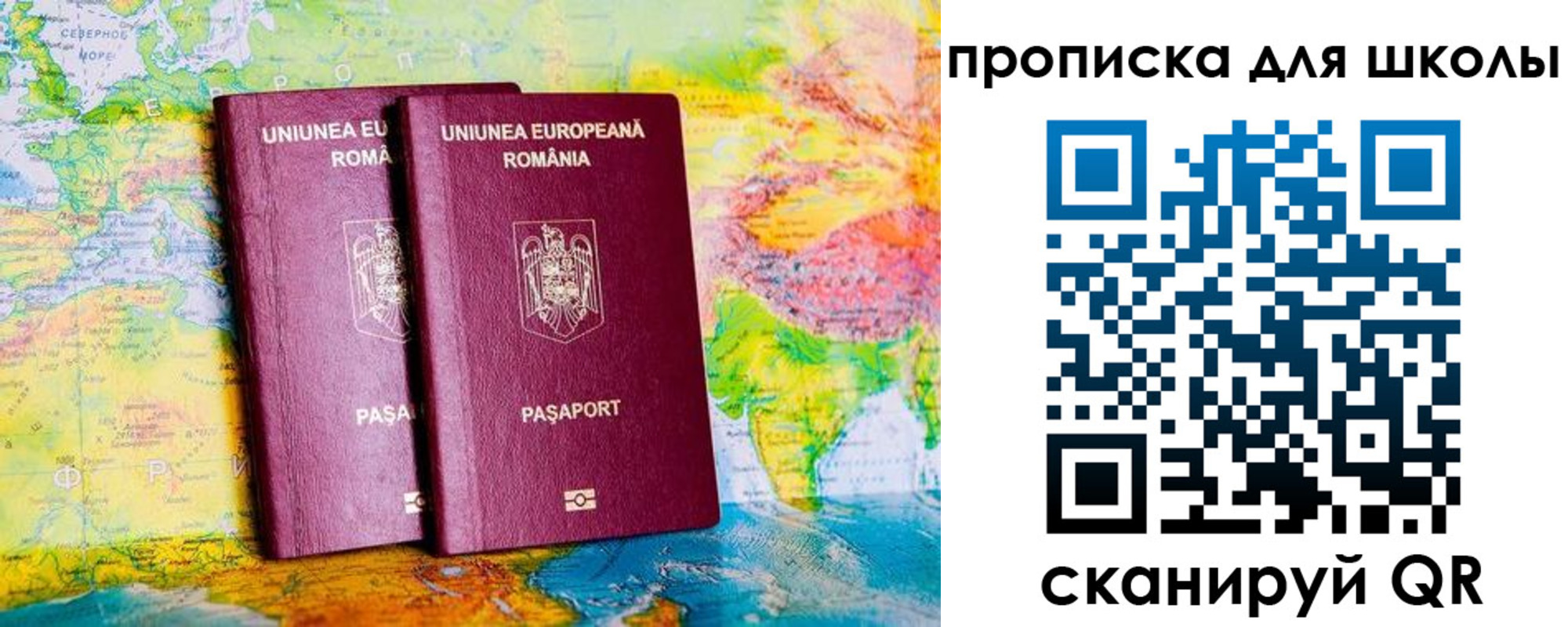 прописка регистрация в Борзе