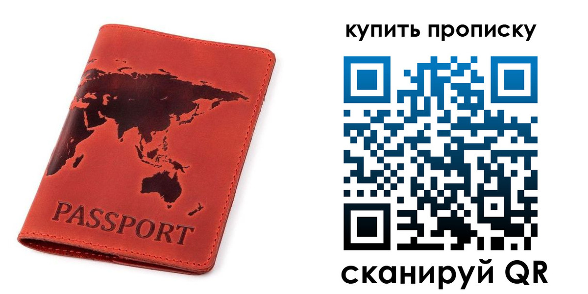 временная регистрация для школы в Борзе