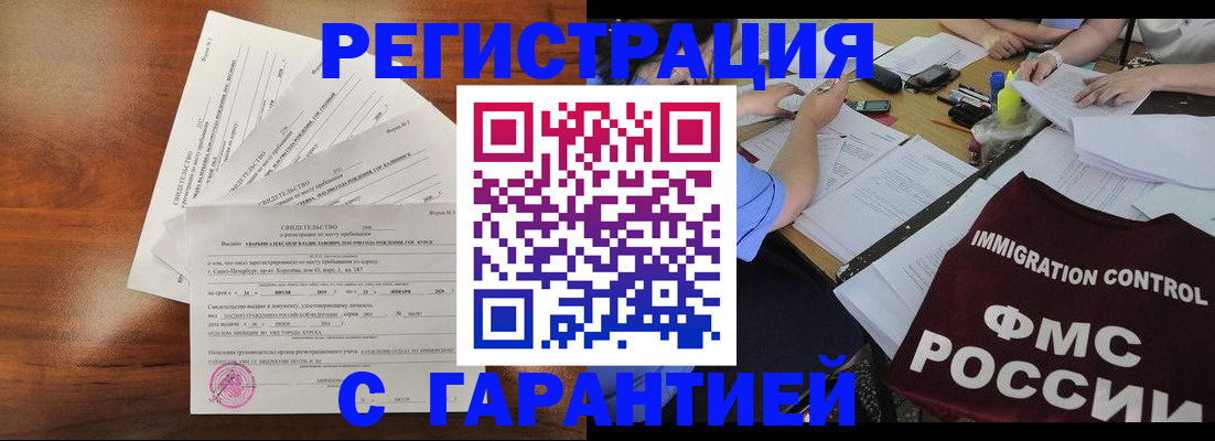 прописка поиск в Борзе