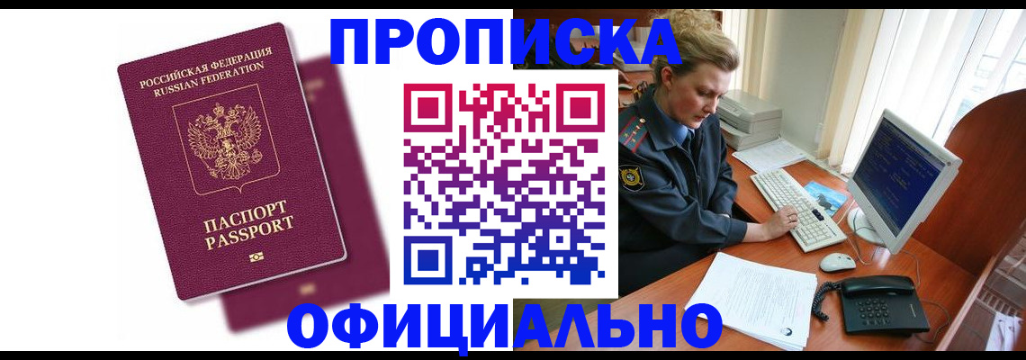 временная регистрация поиск в Борзе