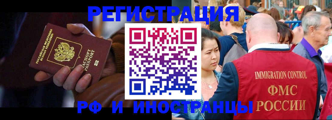 прописка 2025 в Борзе