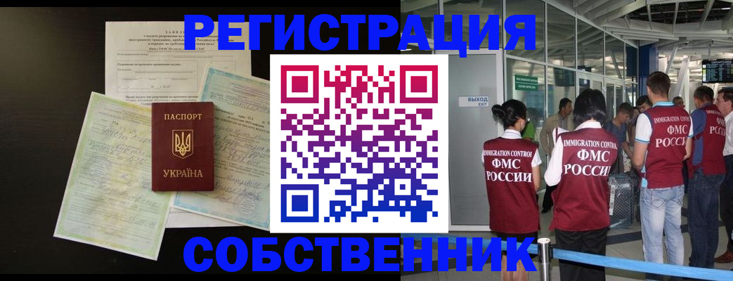 прописка в квартире в Борзе