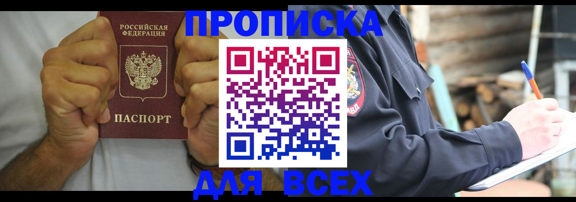 временная регистрация госуслуги в Борзе