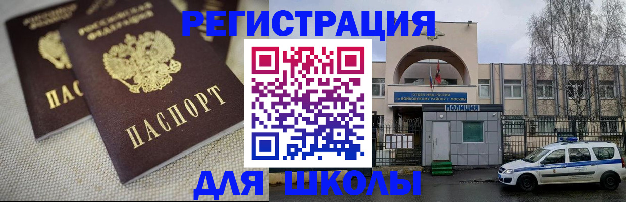 временная регистрация для всех в Борзе